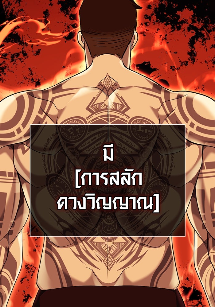 เอาชีวิตรอดในเกมฉบับคนเถื่อน - หน้า 6