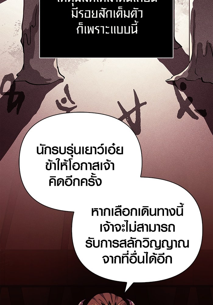 เอาชีวิตรอดในเกมฉบับคนเถื่อน - หน้า 65