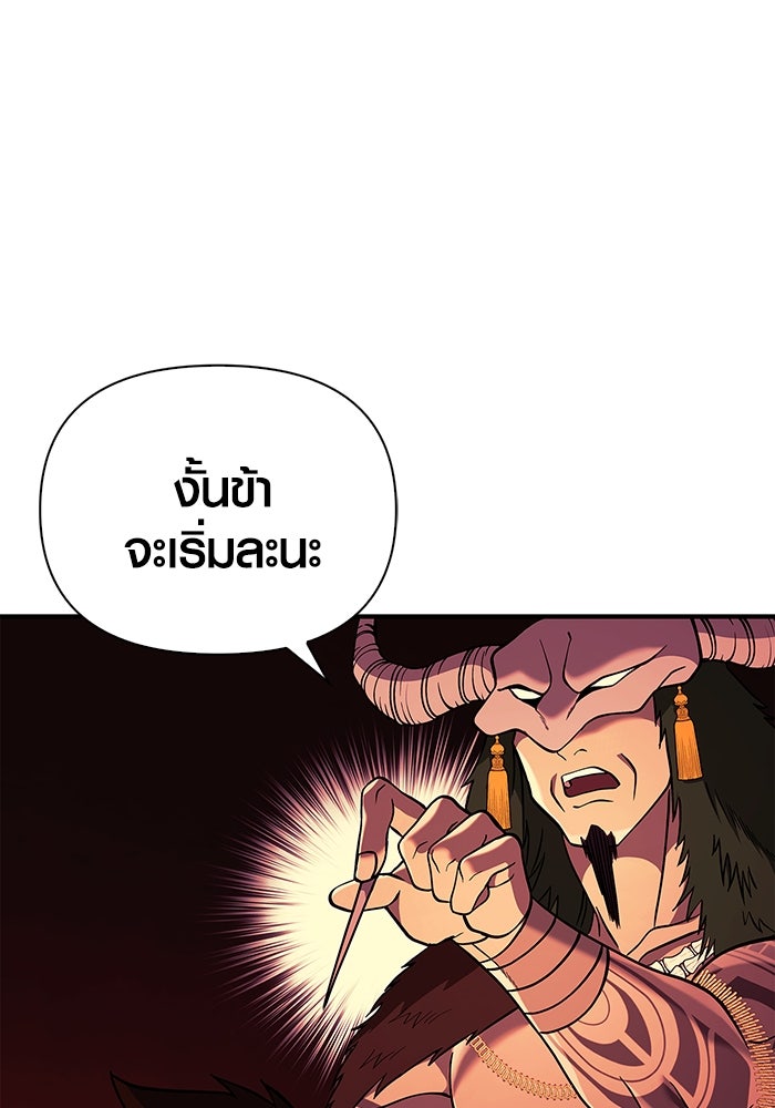 เอาชีวิตรอดในเกมฉบับคนเถื่อน - หน้า 68