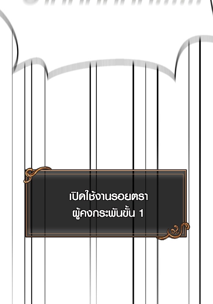 เอาชีวิตรอดในเกมฉบับคนเถื่อน - หน้า 75