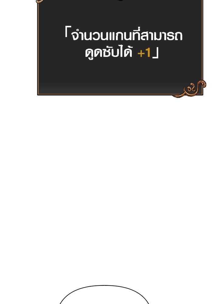 เอาชีวิตรอดในเกมฉบับคนเถื่อน - หน้า 10