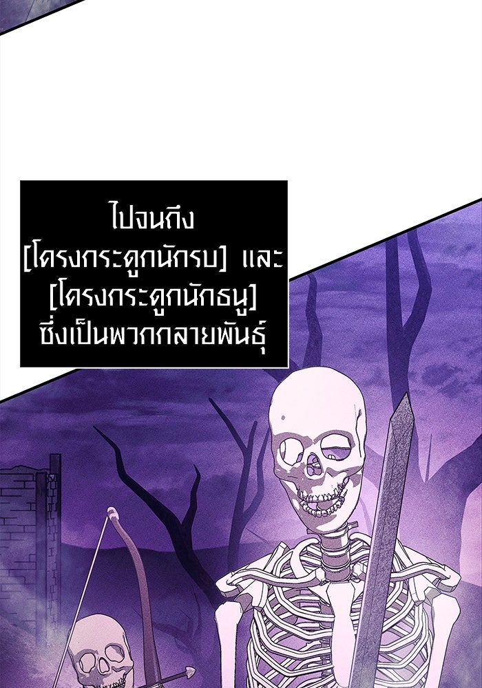 เอาชีวิตรอดในเกมฉบับคนเถื่อน - หน้า 100