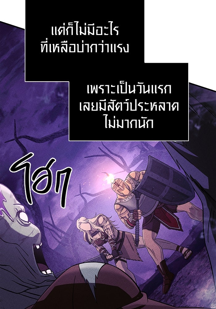 เอาชีวิตรอดในเกมฉบับคนเถื่อน - หน้า 102