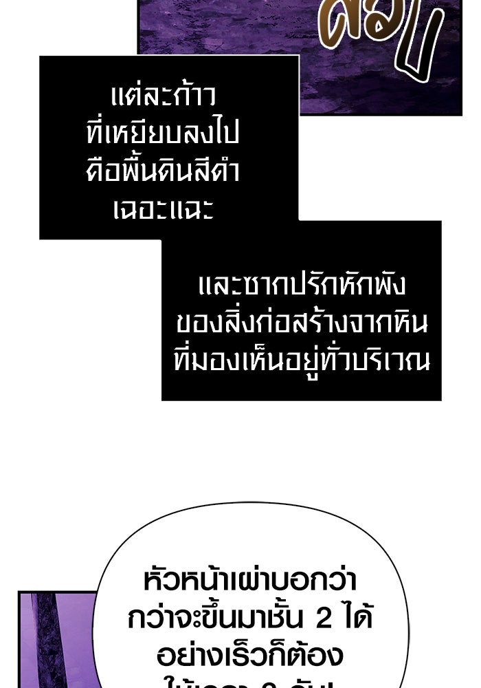 เอาชีวิตรอดในเกมฉบับคนเถื่อน - หน้า 12
