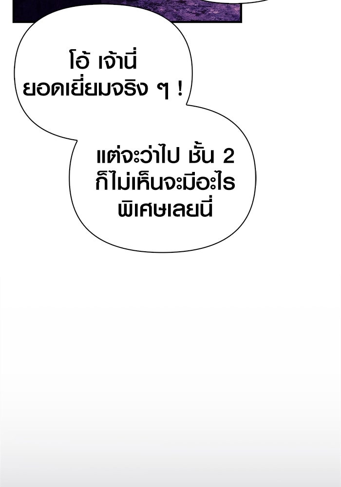 เอาชีวิตรอดในเกมฉบับคนเถื่อน - หน้า 14