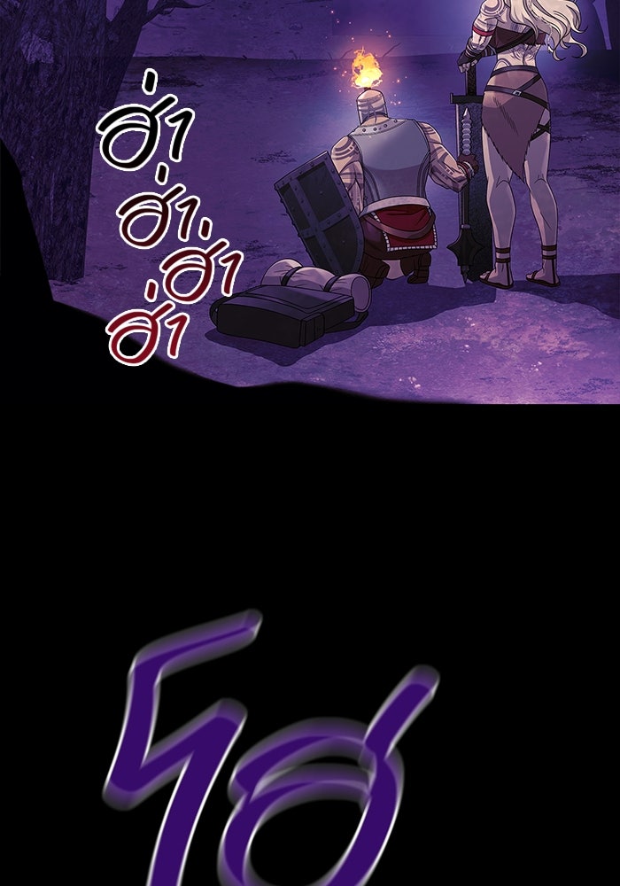 เอาชีวิตรอดในเกมฉบับคนเถื่อน - หน้า 148