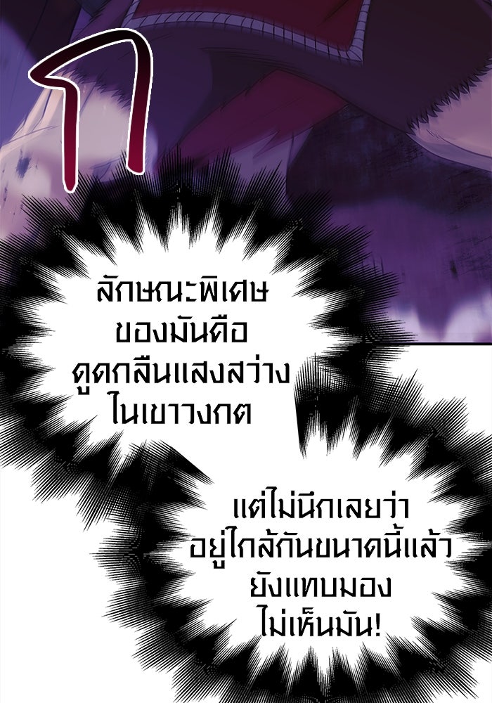 เอาชีวิตรอดในเกมฉบับคนเถื่อน - หน้า 154