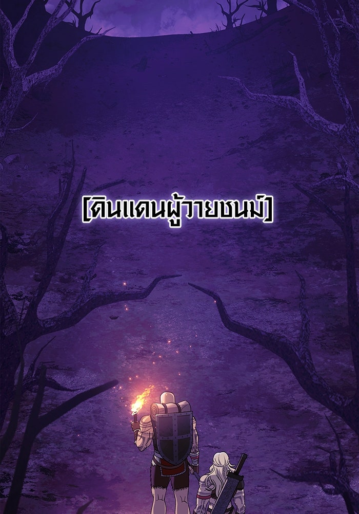 เอาชีวิตรอดในเกมฉบับคนเถื่อน - หน้า 16