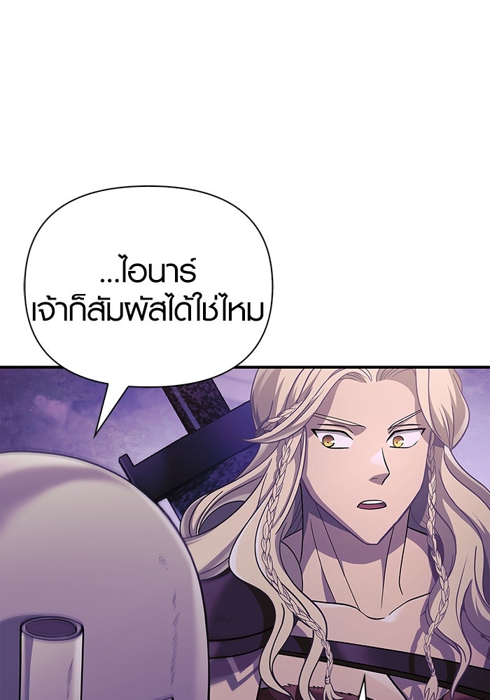 เอาชีวิตรอดในเกมฉบับคนเถื่อน - หน้า 18