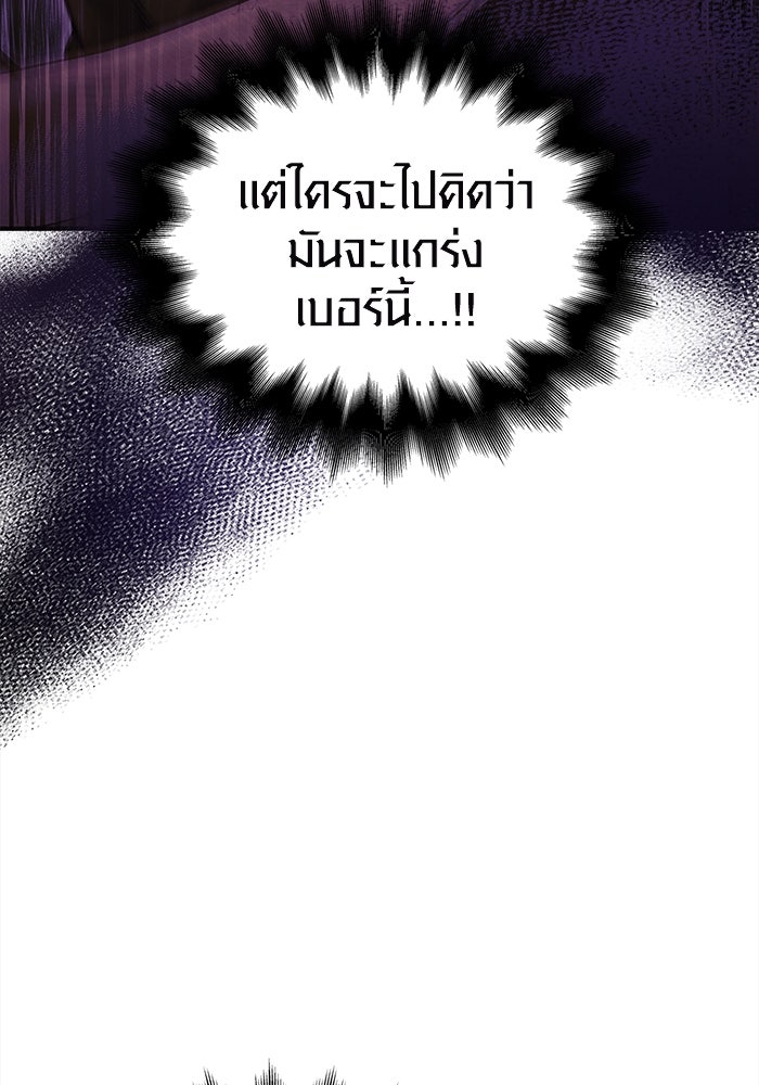 เอาชีวิตรอดในเกมฉบับคนเถื่อน - หน้า 192