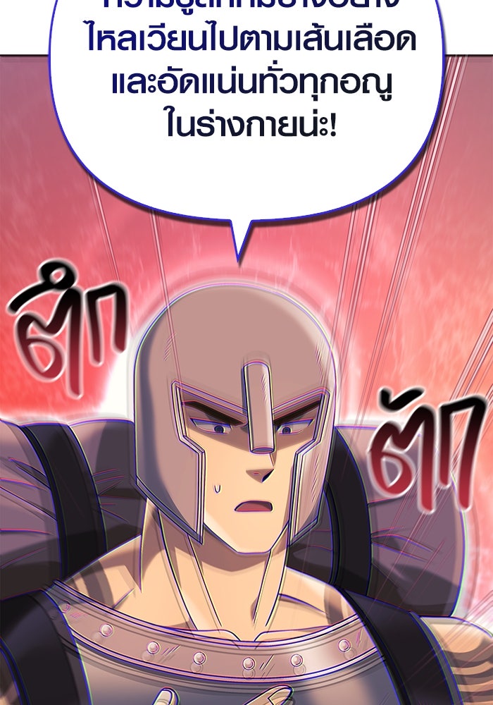 เอาชีวิตรอดในเกมฉบับคนเถื่อน - หน้า 20