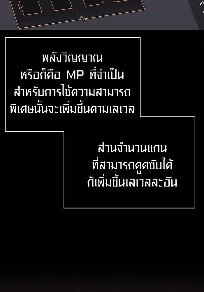เอาชีวิตรอดในเกมฉบับคนเถื่อน - หน้า 25