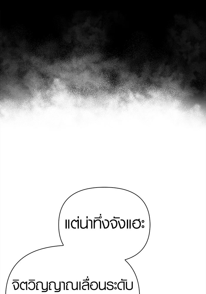 เอาชีวิตรอดในเกมฉบับคนเถื่อน - หน้า 28