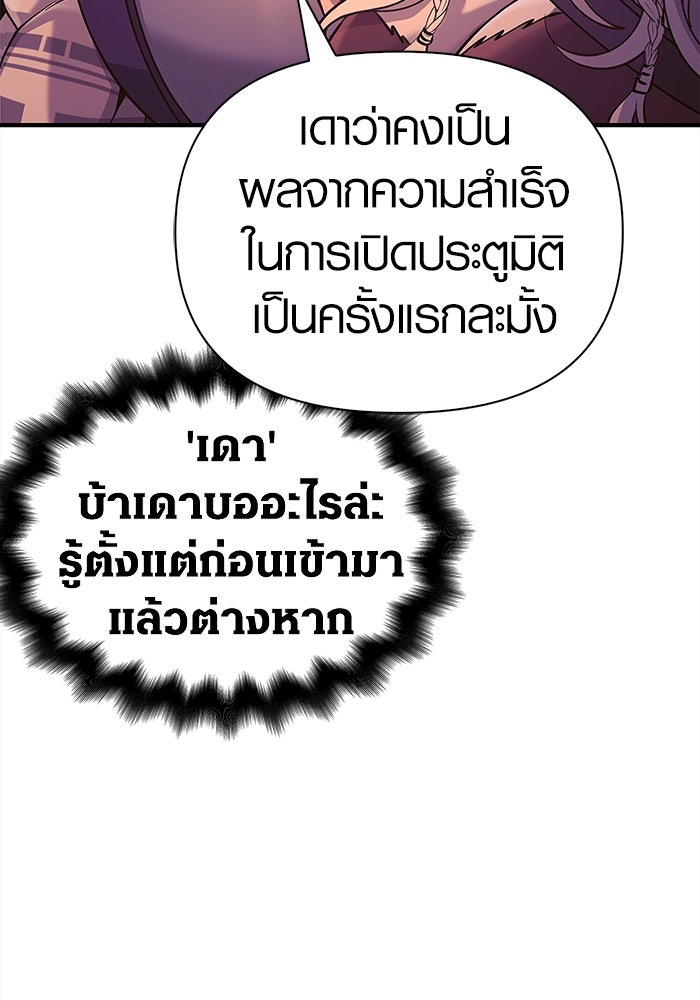 เอาชีวิตรอดในเกมฉบับคนเถื่อน - หน้า 30