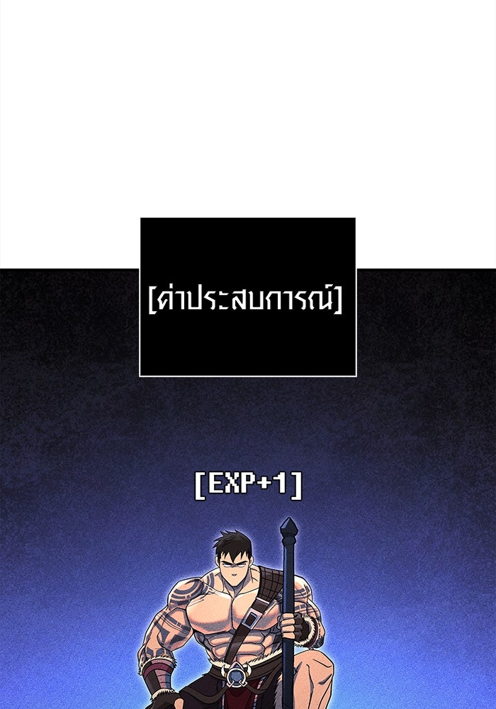 เอาชีวิตรอดในเกมฉบับคนเถื่อน - หน้า 31