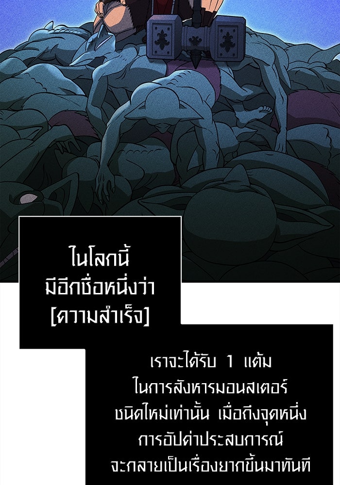 เอาชีวิตรอดในเกมฉบับคนเถื่อน - หน้า 32