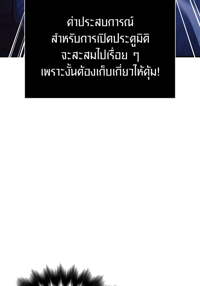 เอาชีวิตรอดในเกมฉบับคนเถื่อน - หน้า 36
