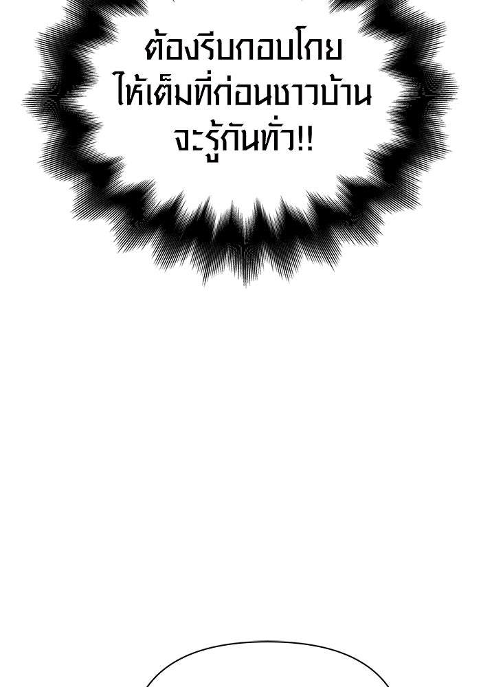 เอาชีวิตรอดในเกมฉบับคนเถื่อน - หน้า 38