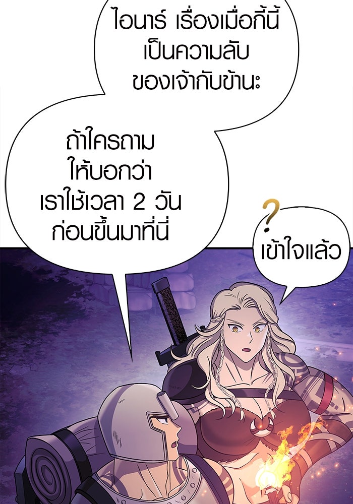 เอาชีวิตรอดในเกมฉบับคนเถื่อน - หน้า 39