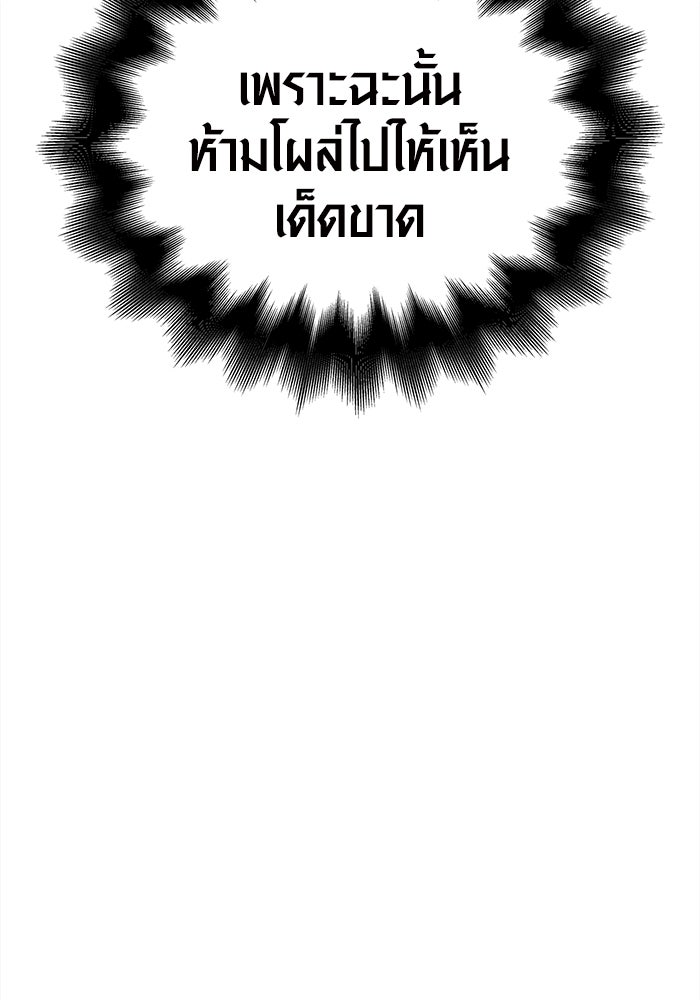เอาชีวิตรอดในเกมฉบับคนเถื่อน - หน้า 43