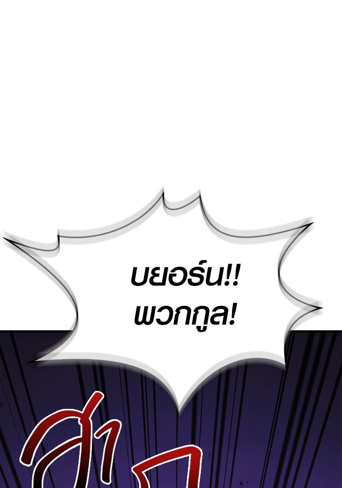 เอาชีวิตรอดในเกมฉบับคนเถื่อน - หน้า 60