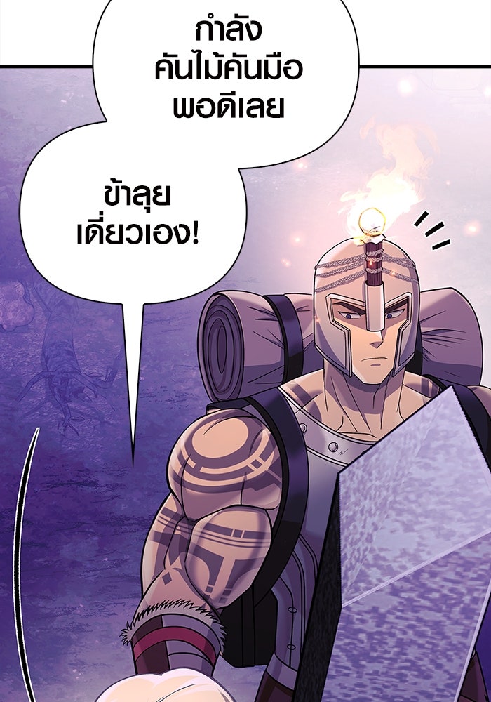 เอาชีวิตรอดในเกมฉบับคนเถื่อน - หน้า 64