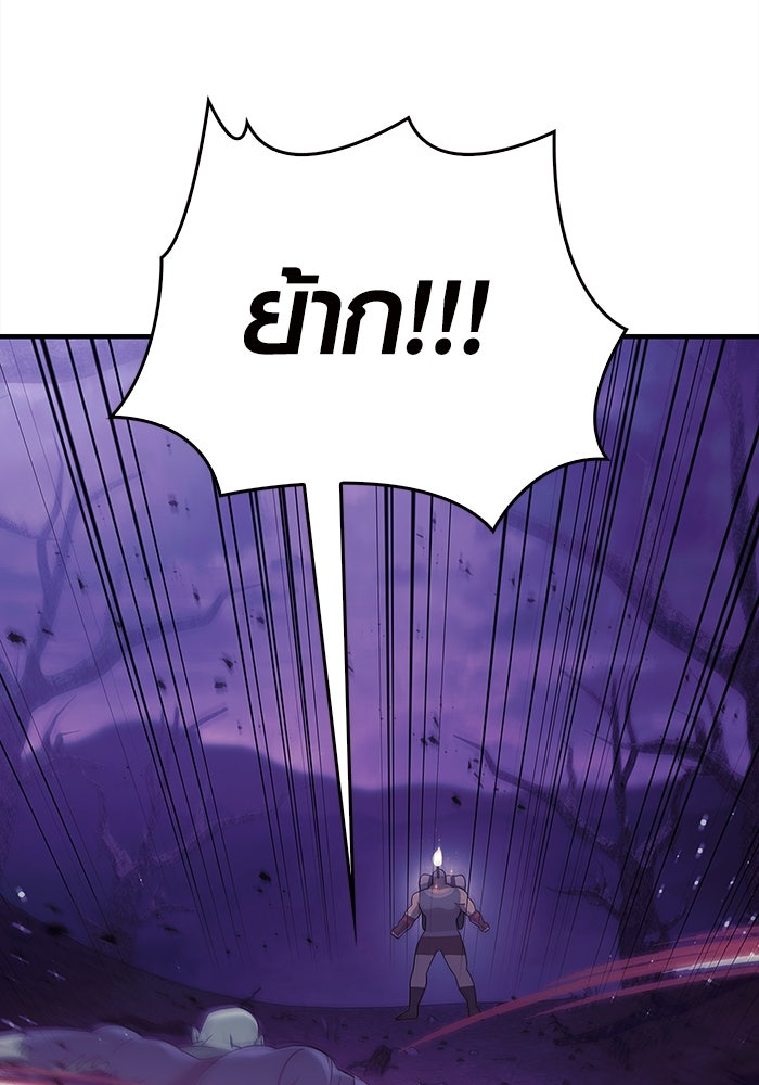 เอาชีวิตรอดในเกมฉบับคนเถื่อน - หน้า 67