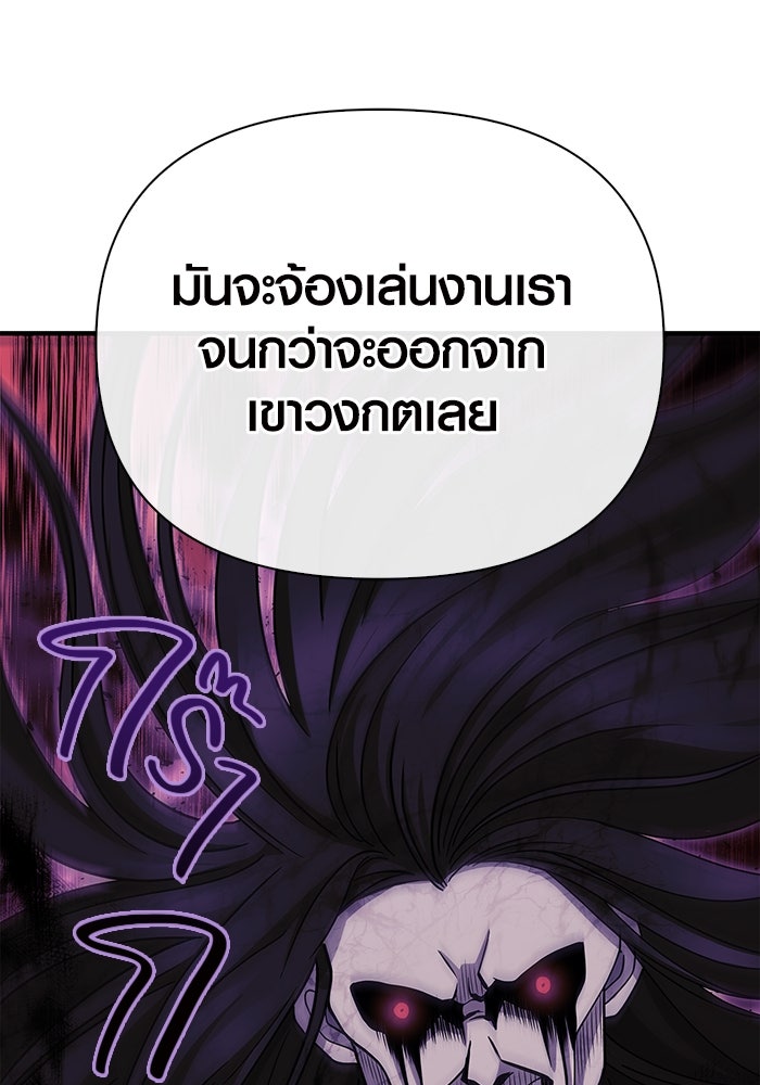 เอาชีวิตรอดในเกมฉบับคนเถื่อน - หน้า 80