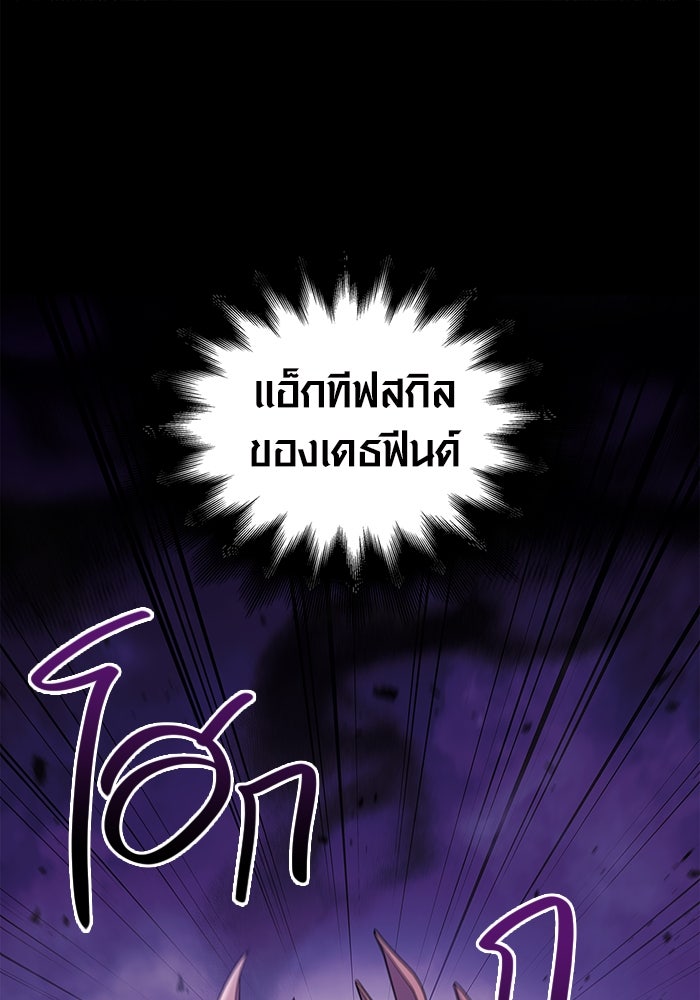 เอาชีวิตรอดในเกมฉบับคนเถื่อน - หน้า 1
