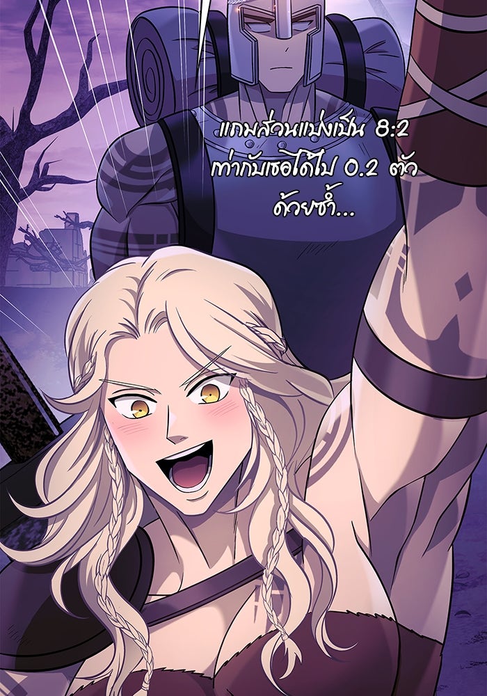เอาชีวิตรอดในเกมฉบับคนเถื่อน - หน้า 102