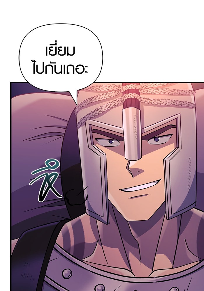 เอาชีวิตรอดในเกมฉบับคนเถื่อน - หน้า 104