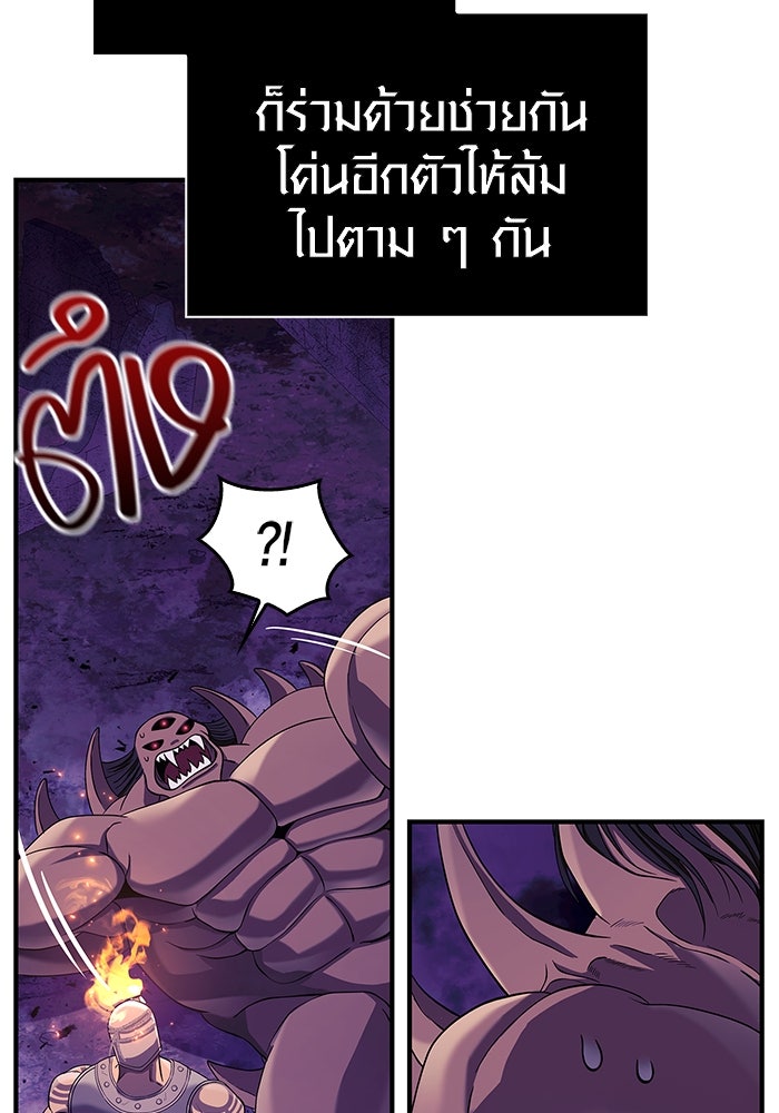 เอาชีวิตรอดในเกมฉบับคนเถื่อน - หน้า 121