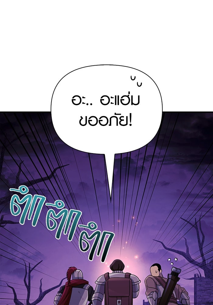 เอาชีวิตรอดในเกมฉบับคนเถื่อน - หน้า 142