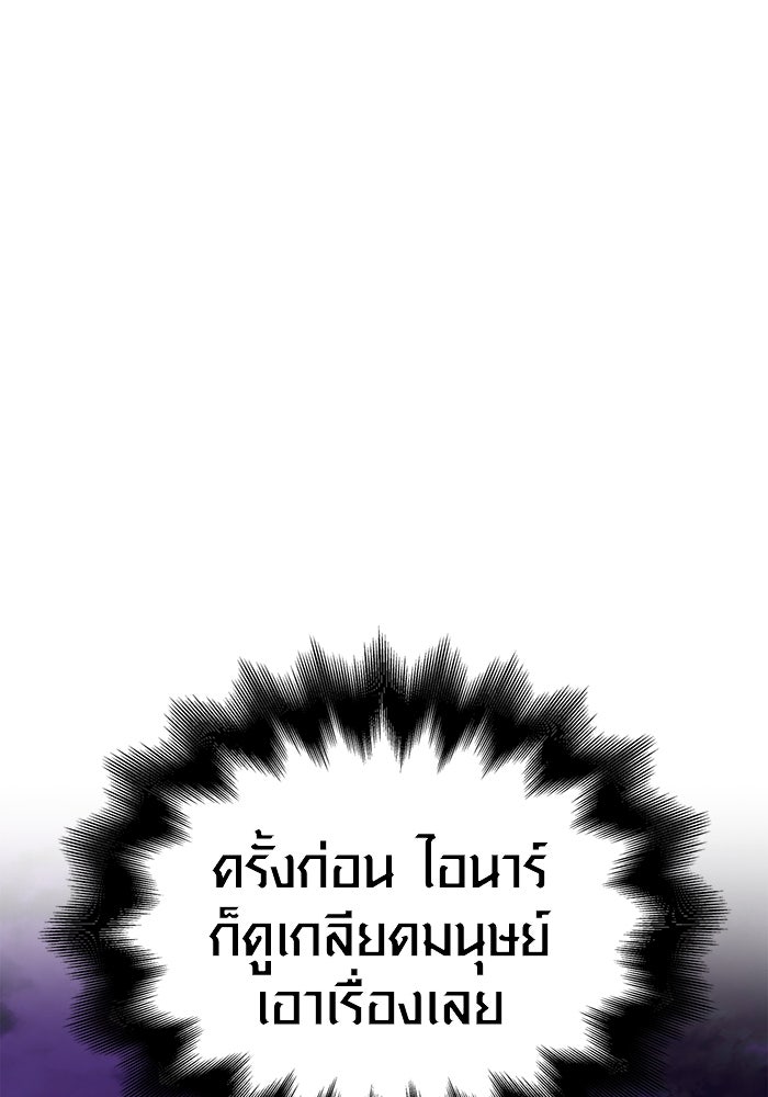 เอาชีวิตรอดในเกมฉบับคนเถื่อน - หน้า 147