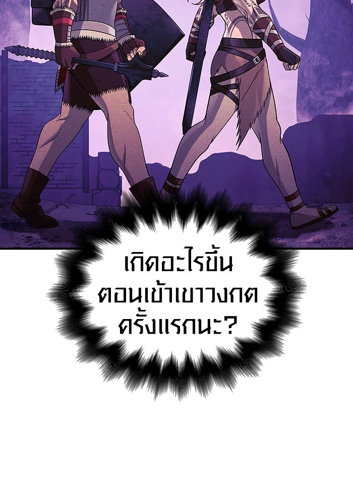 เอาชีวิตรอดในเกมฉบับคนเถื่อน - หน้า 149
