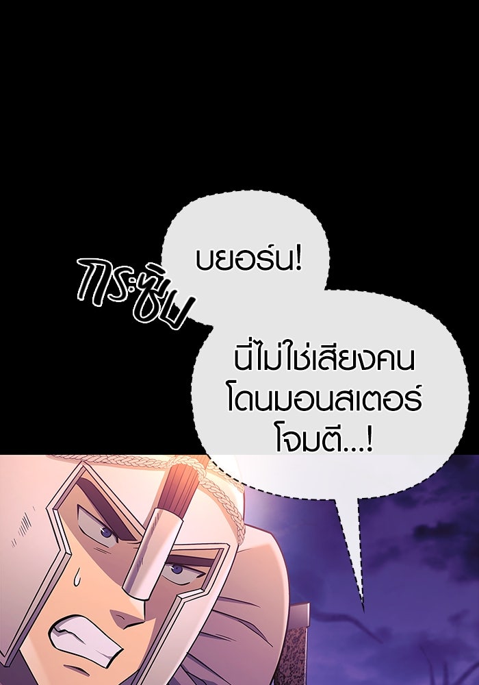 เอาชีวิตรอดในเกมฉบับคนเถื่อน - หน้า 161
