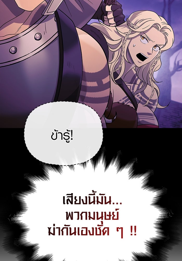 เอาชีวิตรอดในเกมฉบับคนเถื่อน - หน้า 162