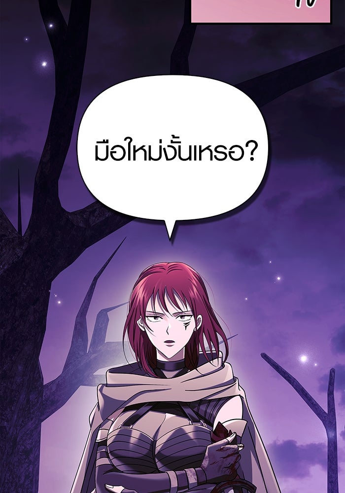 เอาชีวิตรอดในเกมฉบับคนเถื่อน - หน้า 174