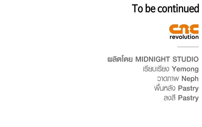 เอาชีวิตรอดในเกมฉบับคนเถื่อน - หน้า 178