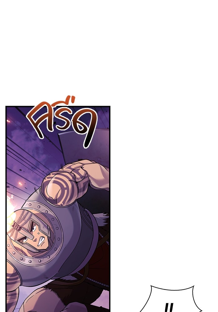เอาชีวิตรอดในเกมฉบับคนเถื่อน - หน้า 18