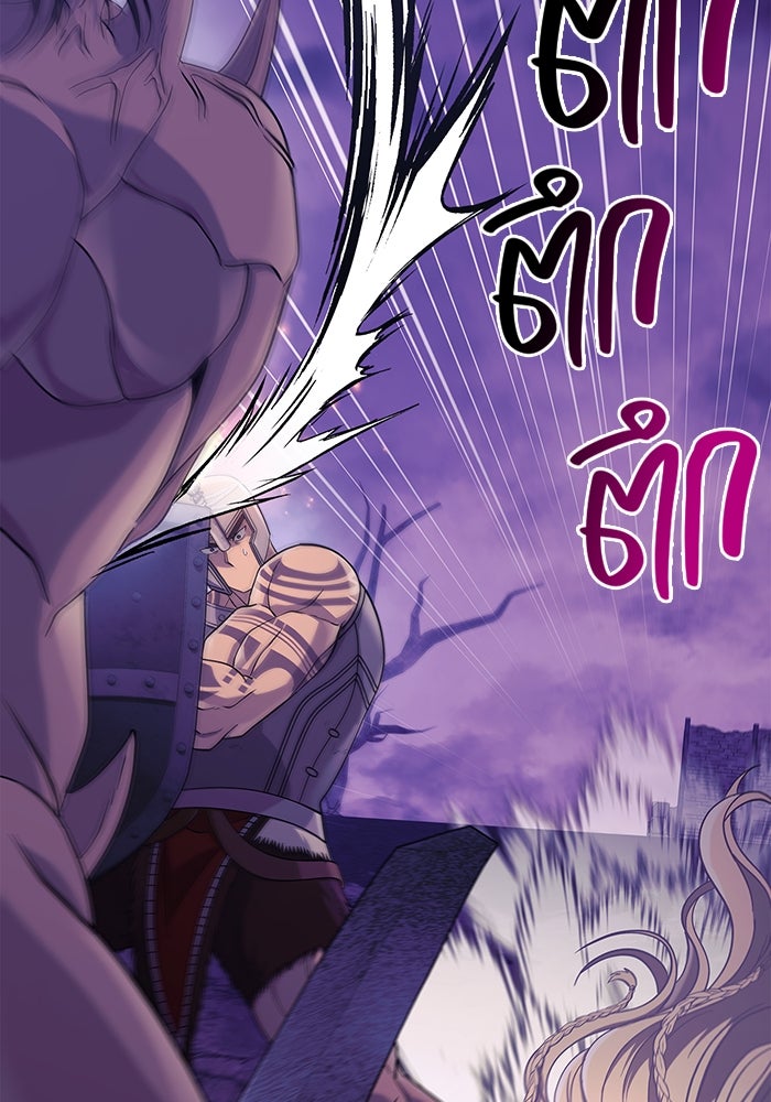 เอาชีวิตรอดในเกมฉบับคนเถื่อน - หน้า 25