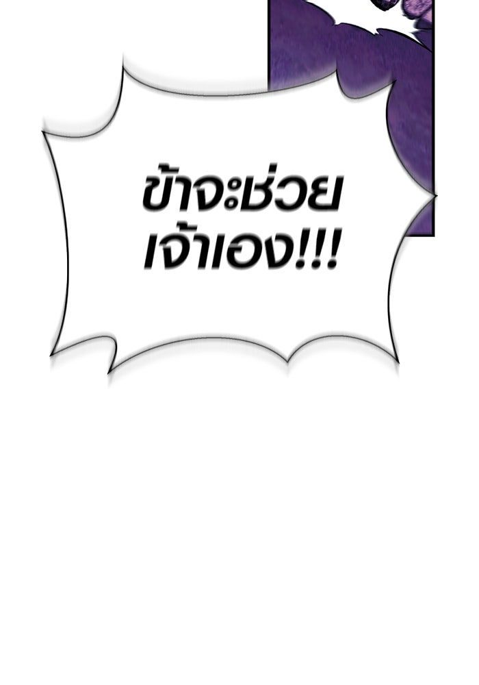 เอาชีวิตรอดในเกมฉบับคนเถื่อน - หน้า 29