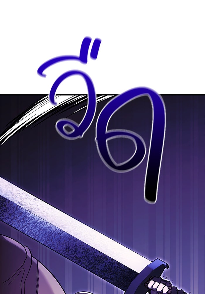 เอาชีวิตรอดในเกมฉบับคนเถื่อน - หน้า 30