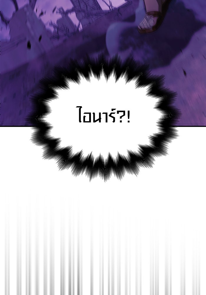 เอาชีวิตรอดในเกมฉบับคนเถื่อน - หน้า 59