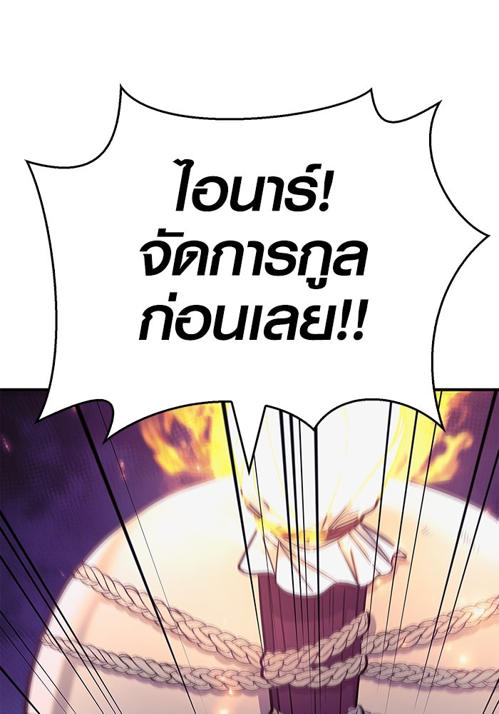 เอาชีวิตรอดในเกมฉบับคนเถื่อน - หน้า 6