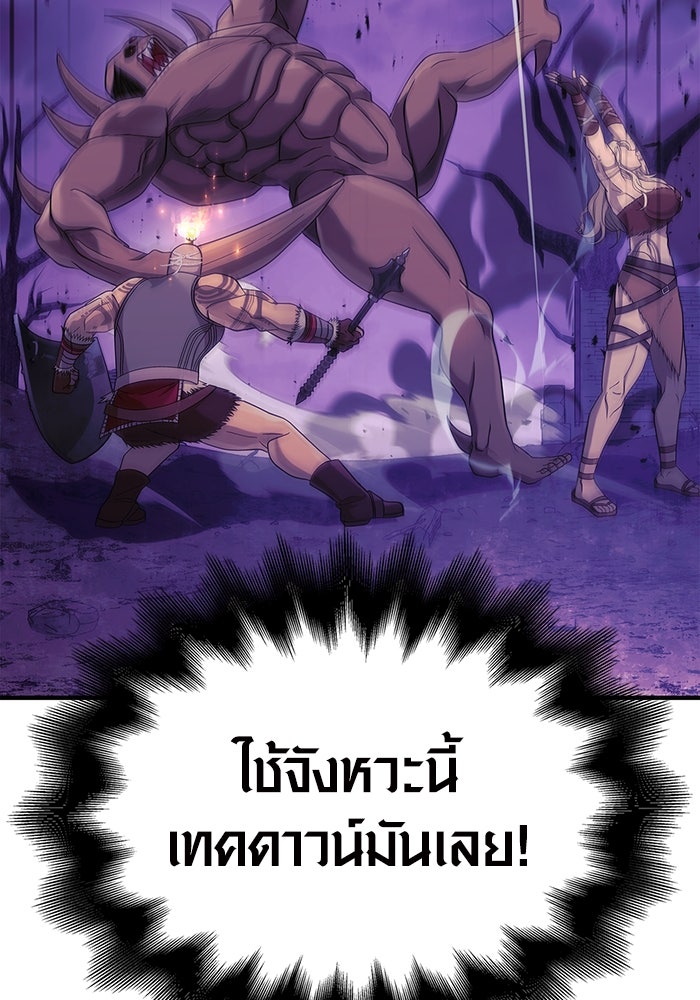 เอาชีวิตรอดในเกมฉบับคนเถื่อน - หน้า 69
