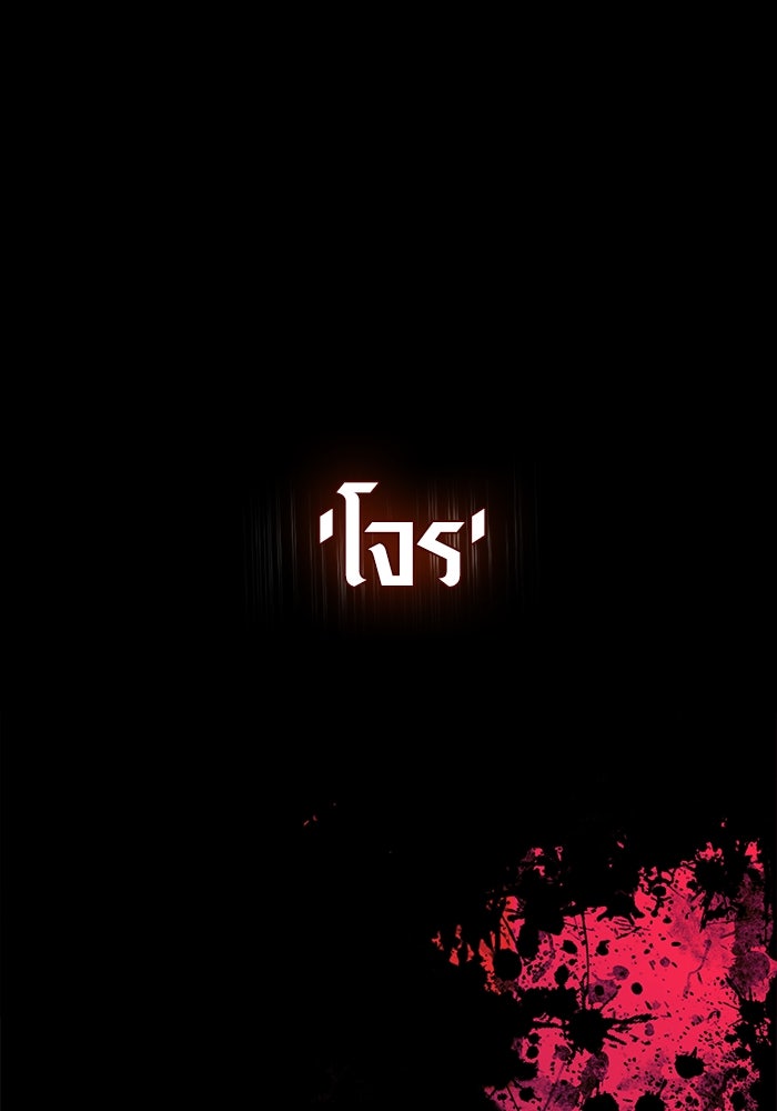 เอาชีวิตรอดในเกมฉบับคนเถื่อน - หน้า 1