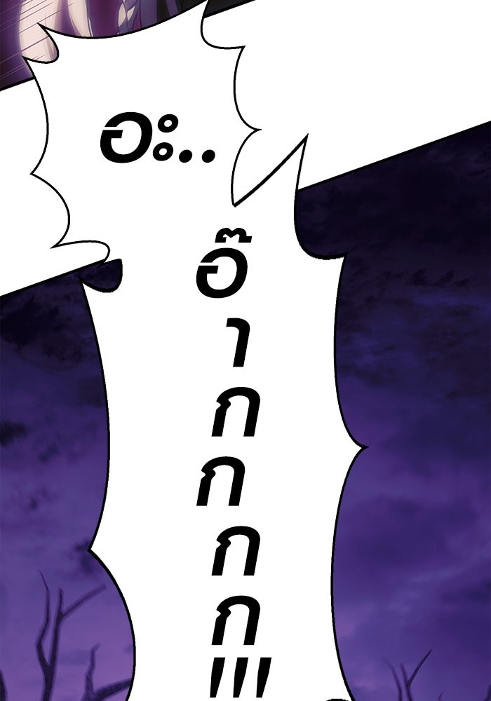 เอาชีวิตรอดในเกมฉบับคนเถื่อน - หน้า 136