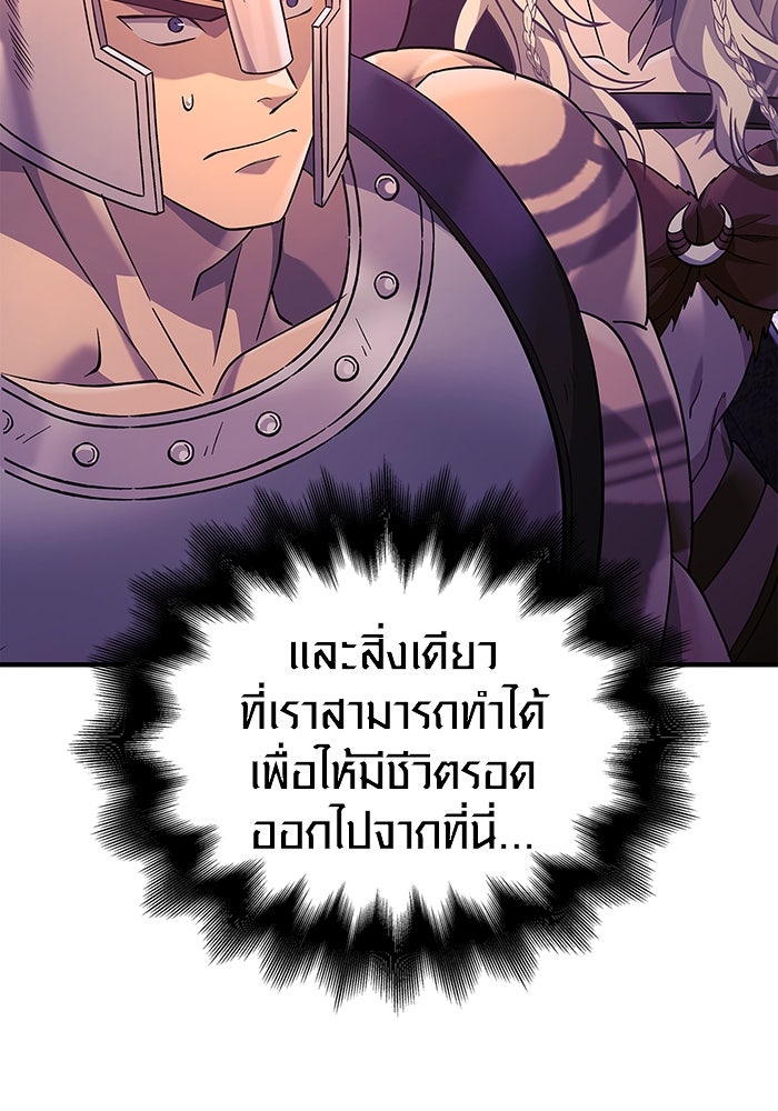 เอาชีวิตรอดในเกมฉบับคนเถื่อน - หน้า 36
