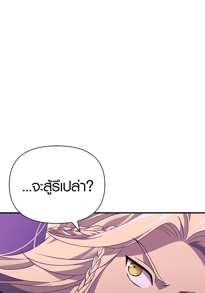 เอาชีวิตรอดในเกมฉบับคนเถื่อน - หน้า 37